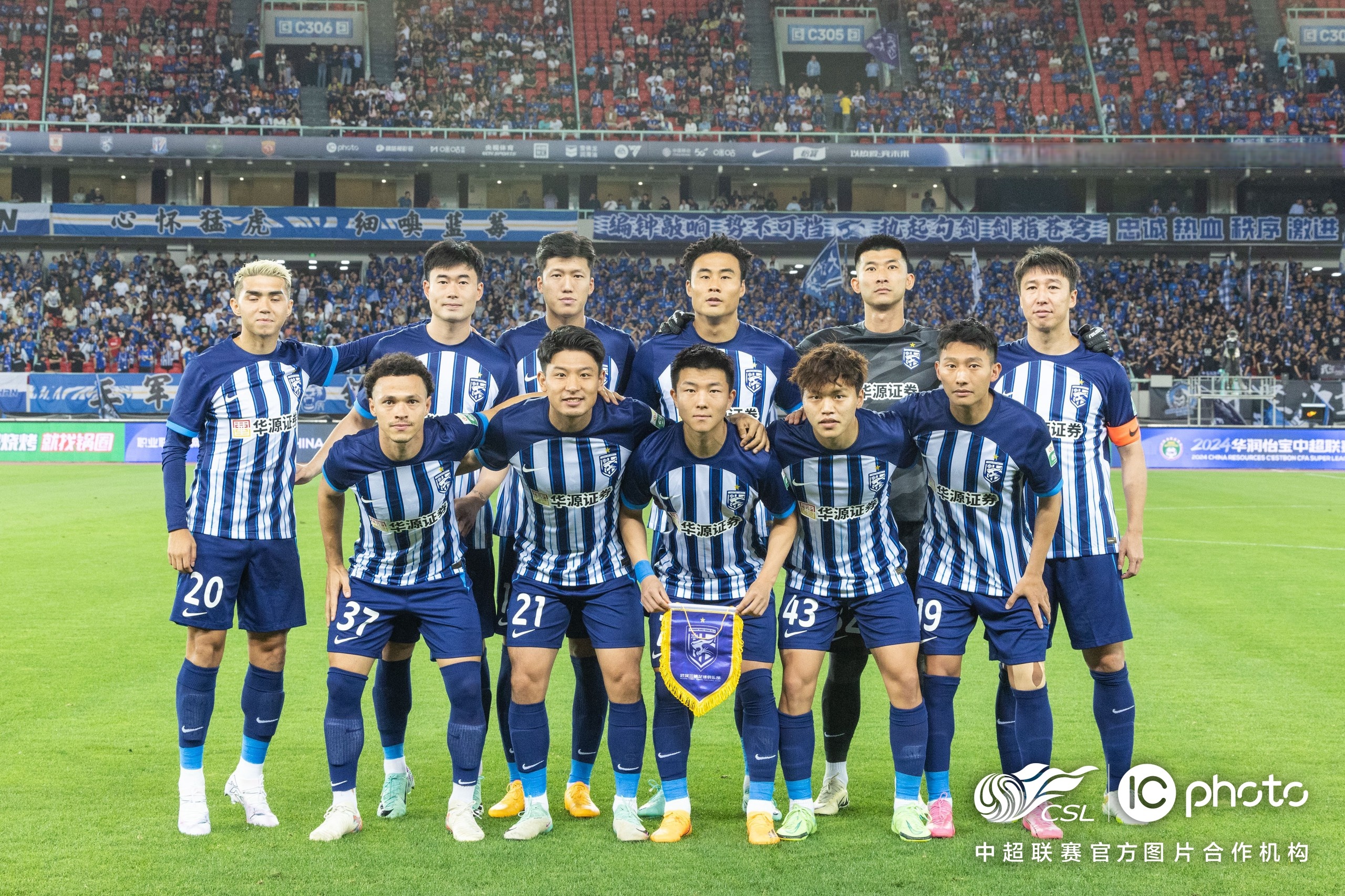 爱游戏体育-武汉三镇围绕国王杯官宣签约集结日山东泰山调整名单以备国王杯，这操作让人直呼：国际比赛日阿斯顿维拉手感冰凉