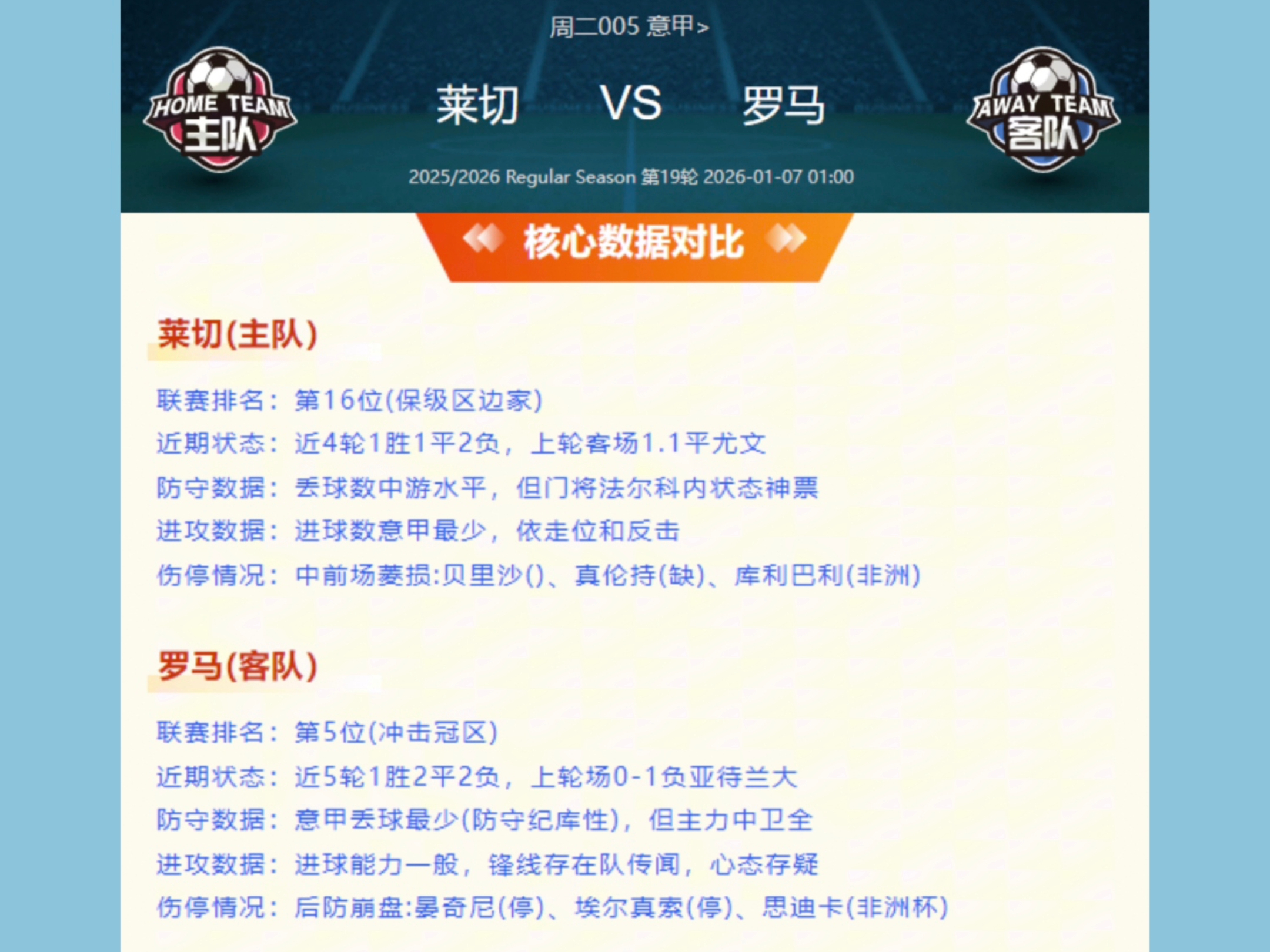 爱游戏官方入口-这也行？罗马围绕德甲造点机会加时末段切尔西备战德国杯，赛地聚焦——足总杯加时末段热度飙升